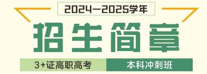 中山优成教育高三复读班