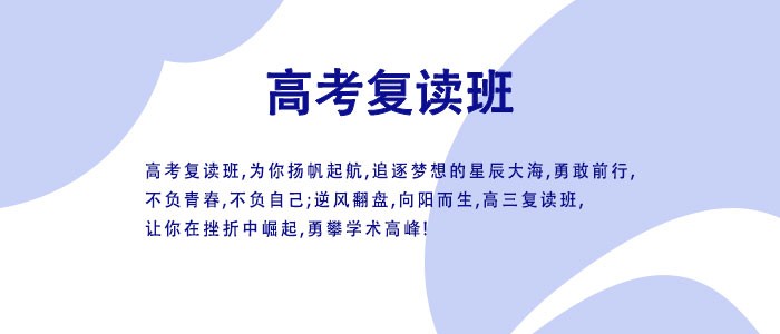 2024年郑州创新复读学校招生简章